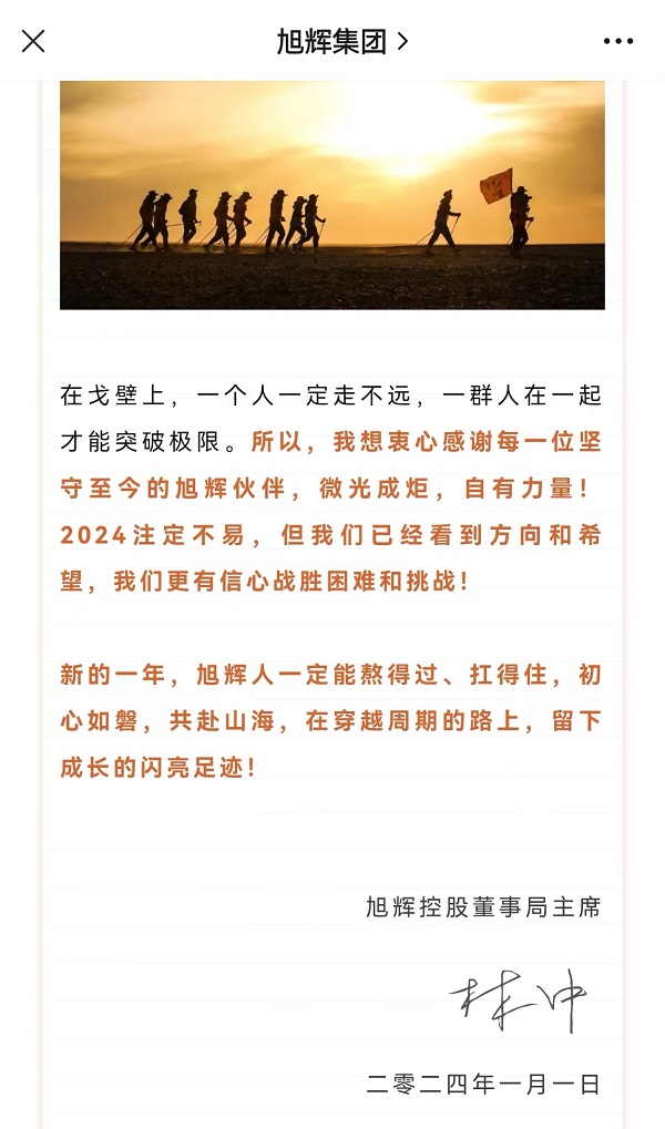 微信图片_20240102175846.jpg
