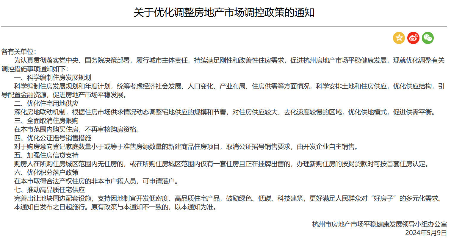 微信图片_20240510094519.png