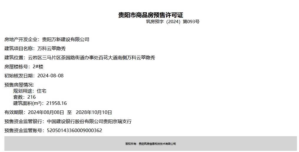 微信截图_20240809144816.png