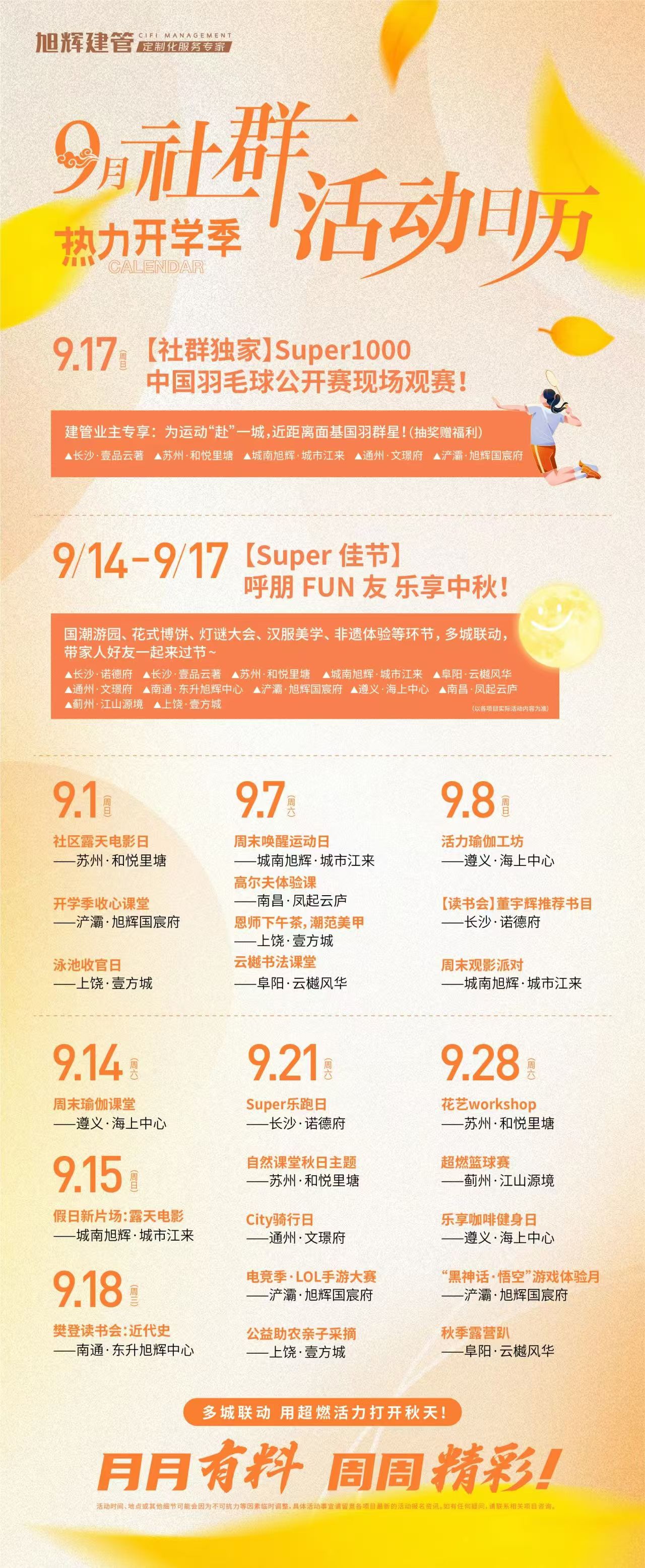 微信图片_20240904152519.jpg