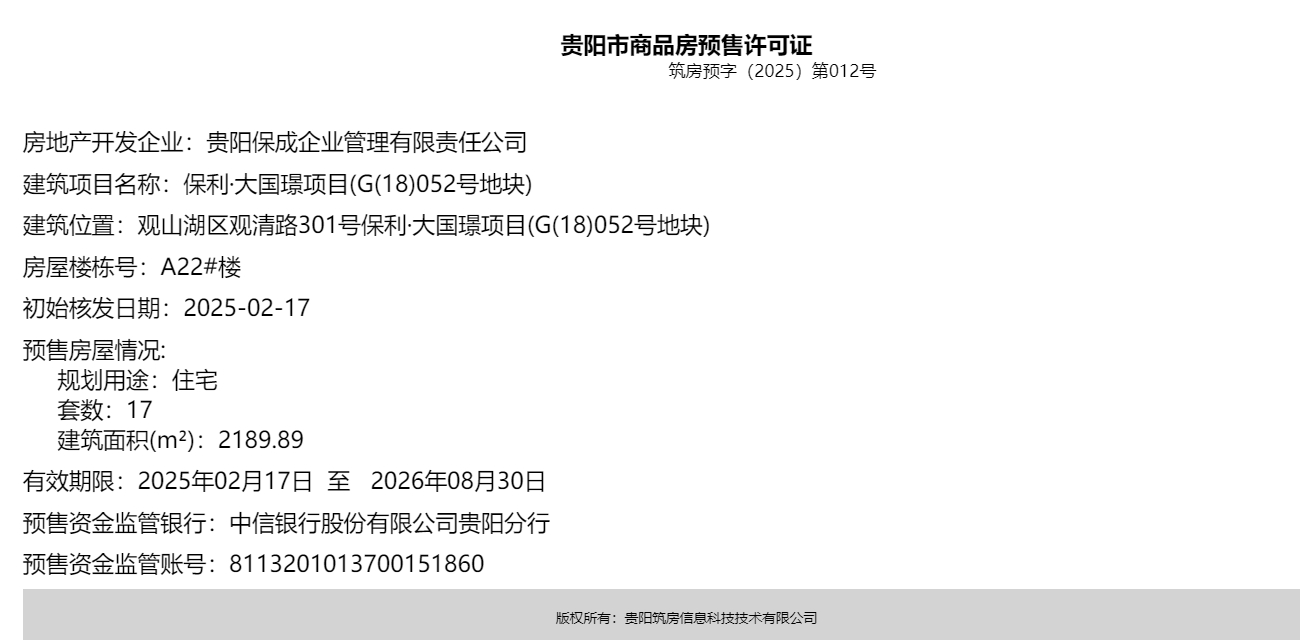 微信截图_20250527153927.png