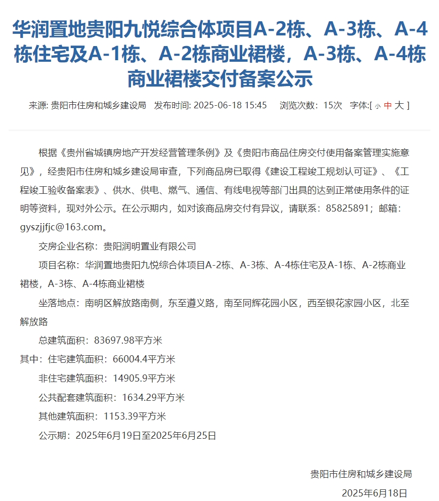 微信截图_20250620084228.png