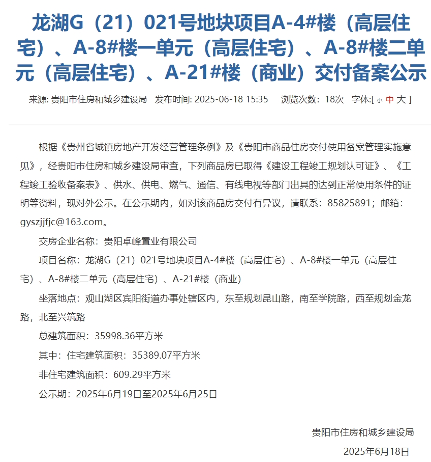 微信截图_20250620084434.png