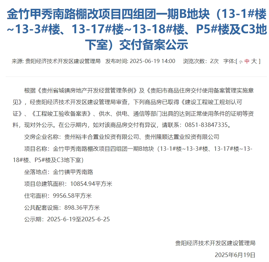 微信截图_20250620084453.png