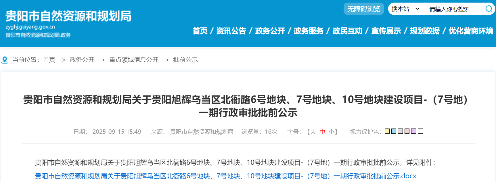 wechat_2025-09-16_093734_429.png