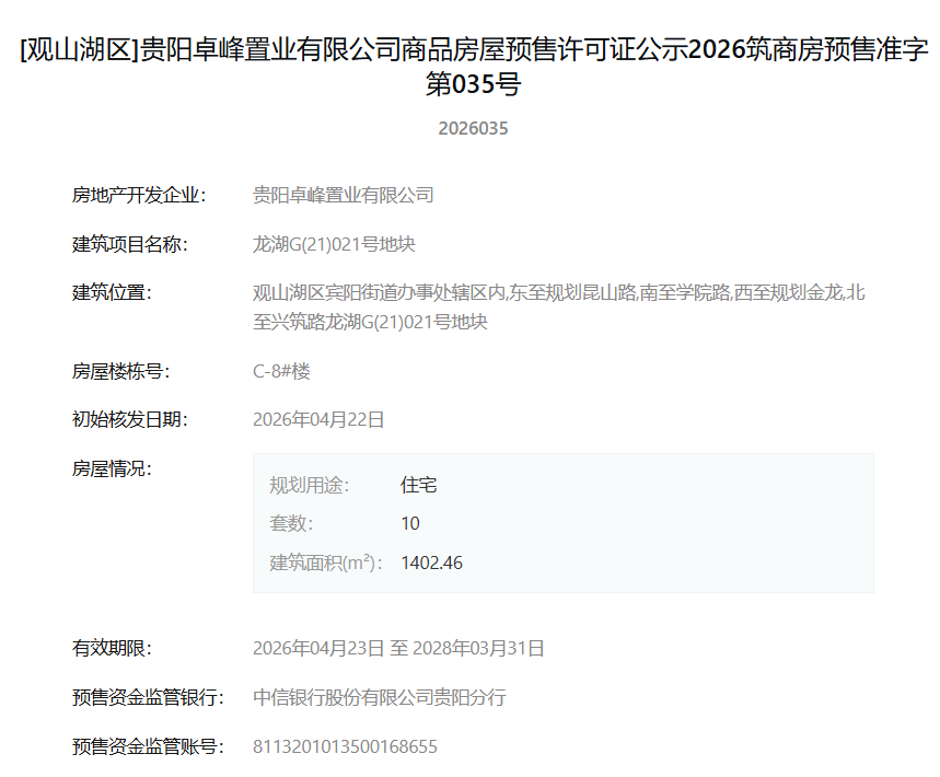 ScreenShot_2026-04-27_094125_581.png